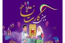 اجرای طرح «کارت نشاط» برای دانش‌آموزان نیازمند مازندرانی/ ۲ هزار کلاس درس بهسازی شد