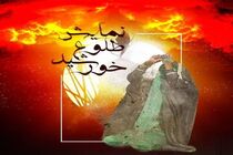 اجرای نمایش «طلوع خورشید» در اهواز