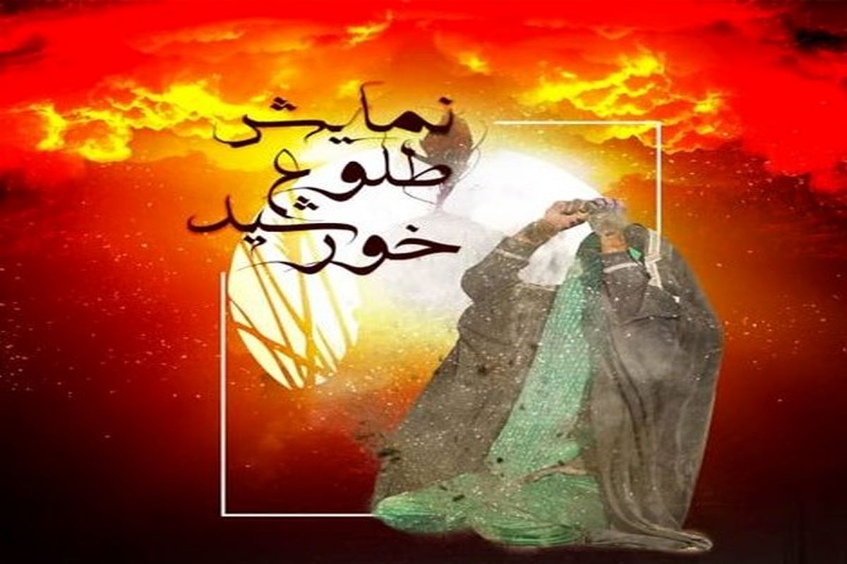 اهوازی‌ها به تماشای «طلوع خورشید» نشسته‌اند (2)