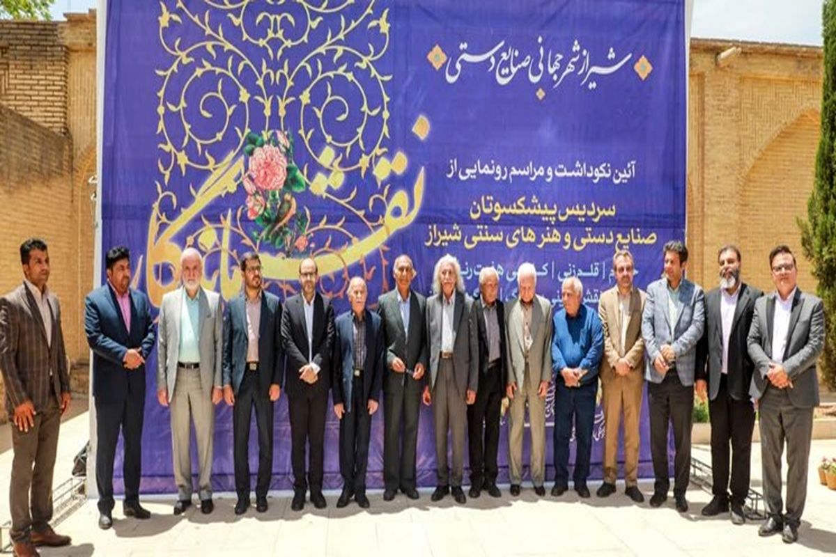 شهرداری شیراز