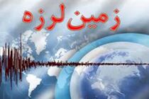 زلزله 4.5 ریشتری ایلام را لرزاند