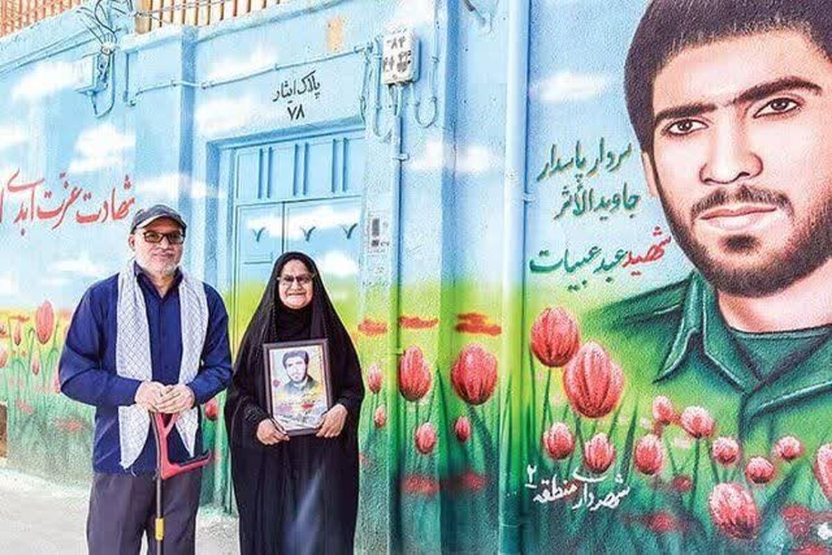 منزل شهید 
