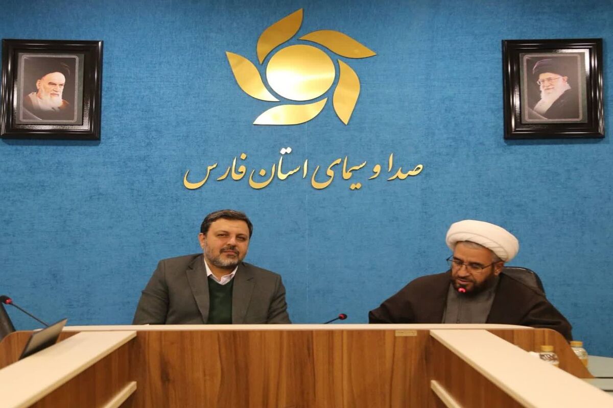 صدا و سیمای استان فارس 