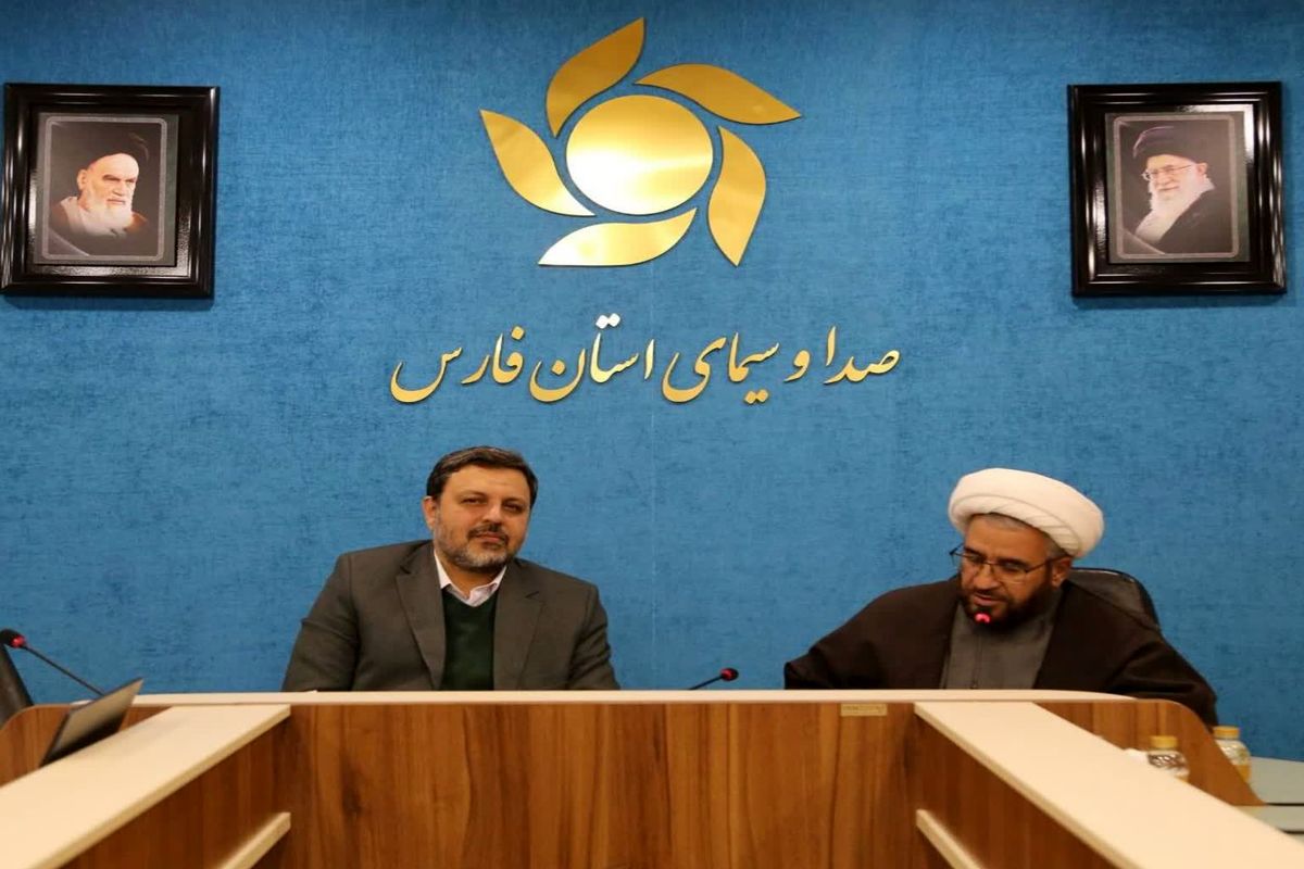 صدا و سیمای استان فارس 