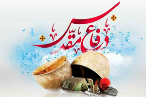 لزوم توجه به رویکرد علمی موضوع ایثار و شهادت در کنار توجه به دیگر ابعاد آن
