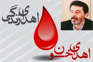 اولین جشنواره خوشنویسی و اولین رویداد نوآوری در طب انتقال خون در یزد به زودی برگزار می شود