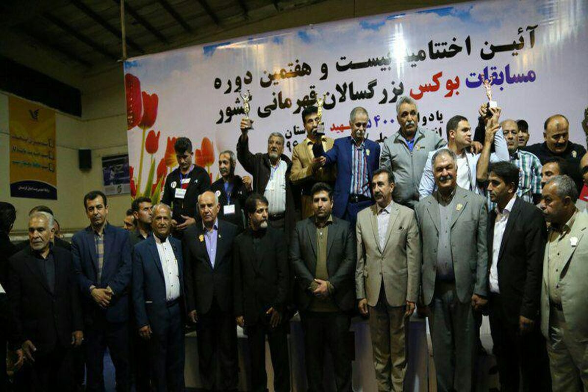 قهرمانی کشوربوکس