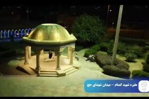 ساخت مقبره شهید گمنام در میدان حج با الهام از معماری اسلامی+فیلم  