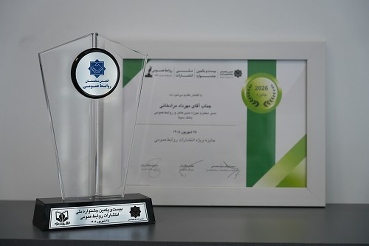بانک سینا