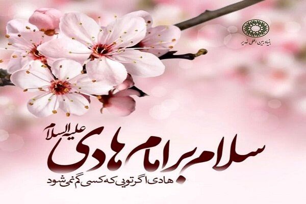 طرح سراسری جشن لبخند و کودکانه غدیر به مناسبت میلاد امام هادی(ع) اجرا شد