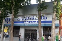 امکان دریافت غیرحضوری نذورات حرم رضوی در بانک رفاه کارگران فراهم شد