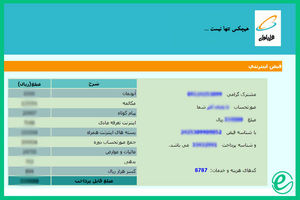 مزیت های حذف قبض کاغذی برای جامعه