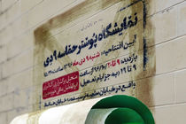 نمایشگاه پوستر حماسه ۹ دی افتتاح می شود