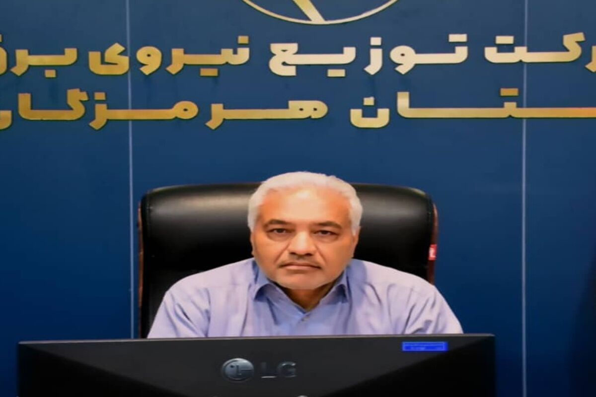 توزیع برق هرمزگان