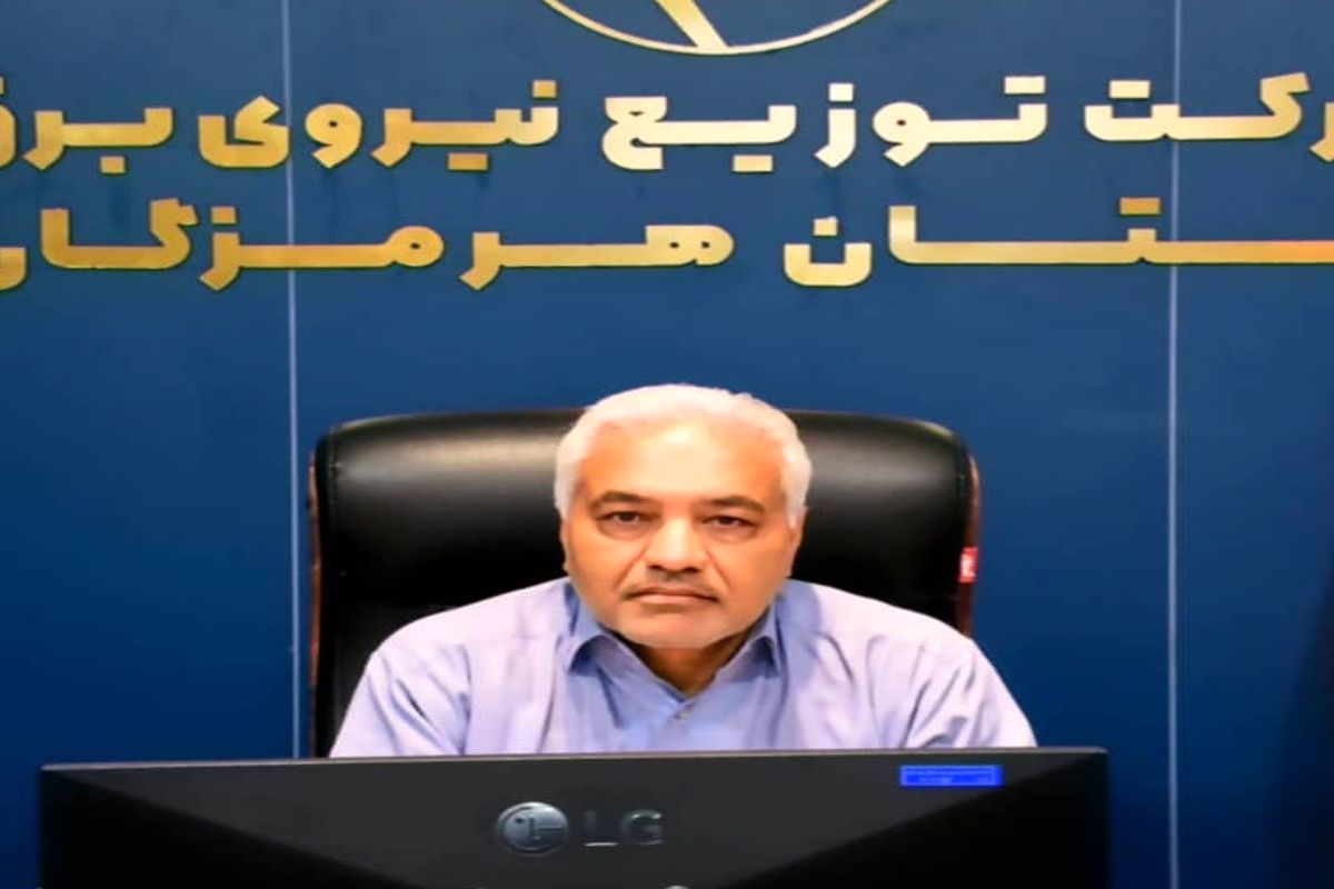 توزیع برق هرمزگان