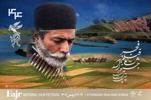 فیلم «شیر سنگی» پوستر جشنواره فیلم فجر شد