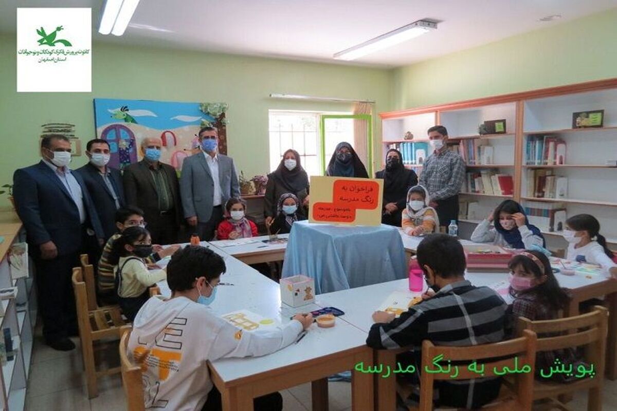 پویش به رنگ مدرسه
