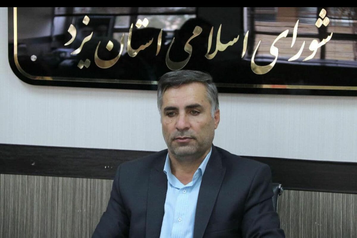 شورای اسلامی یزد