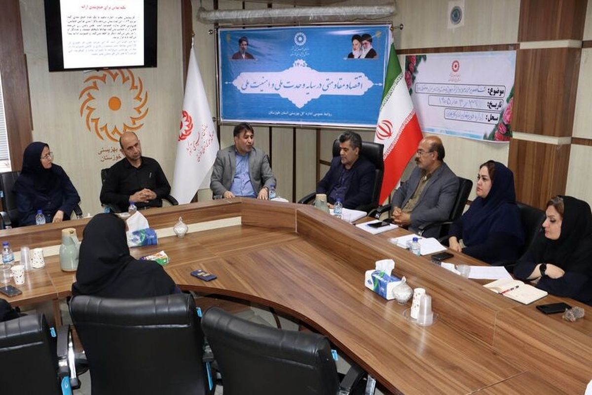 بهزیستی 