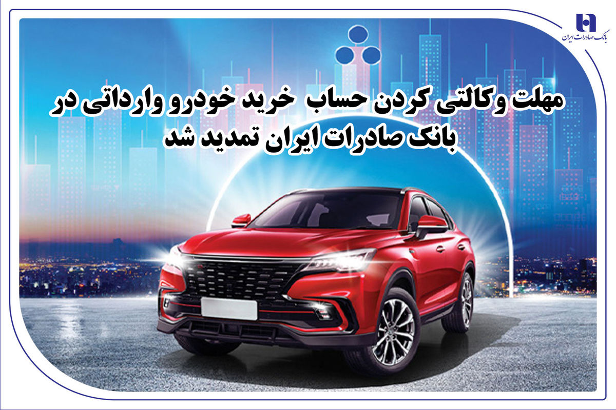 بانک صادرات ایران