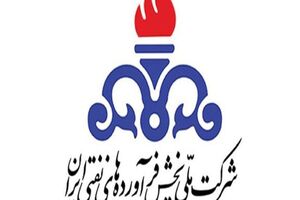 سه انتصاب جدید در شرکت ملی پالایش و پخش فرآورده‌های نفتی