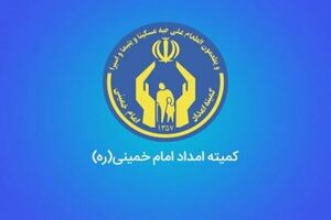 بهره مندی بیش از ۳هزار زن سرپرست خانوار از بیمه تامین اجتماعی کمیته امداد خوزستان