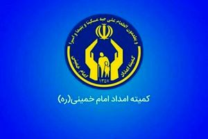 307 مددجوی کمیته امداد استان اصفهان مشمول مزایای بازنشستگی تامین اجتماعی شدند