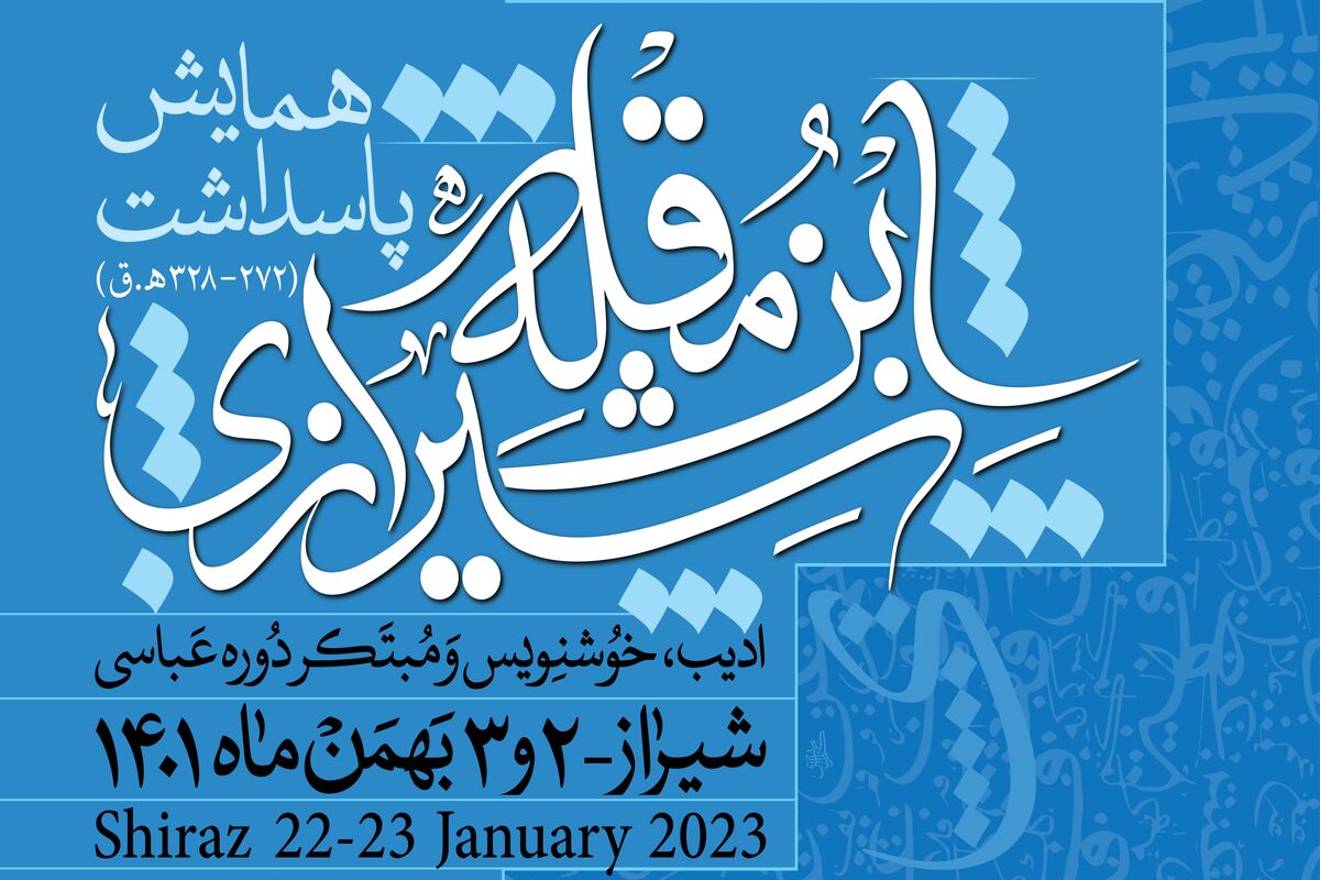 همایش 