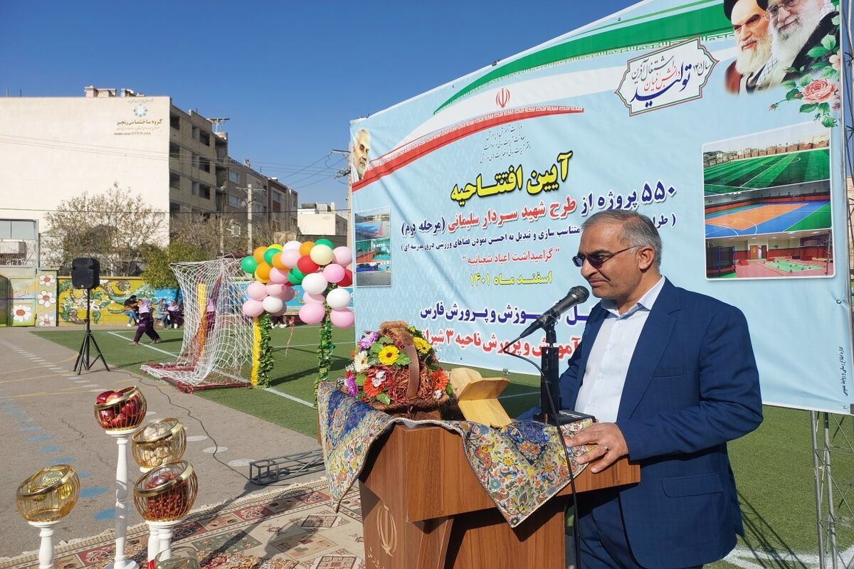 مدیرکل آموزش و پرورش فارس