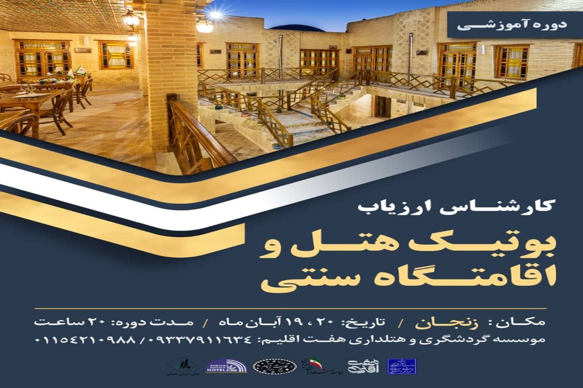 میراث فرهنگی مازندران