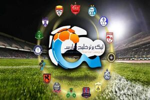 تغییر ساعت برگزاری دو مسابقه از هفته سوم لیگ برتر قطعی شد