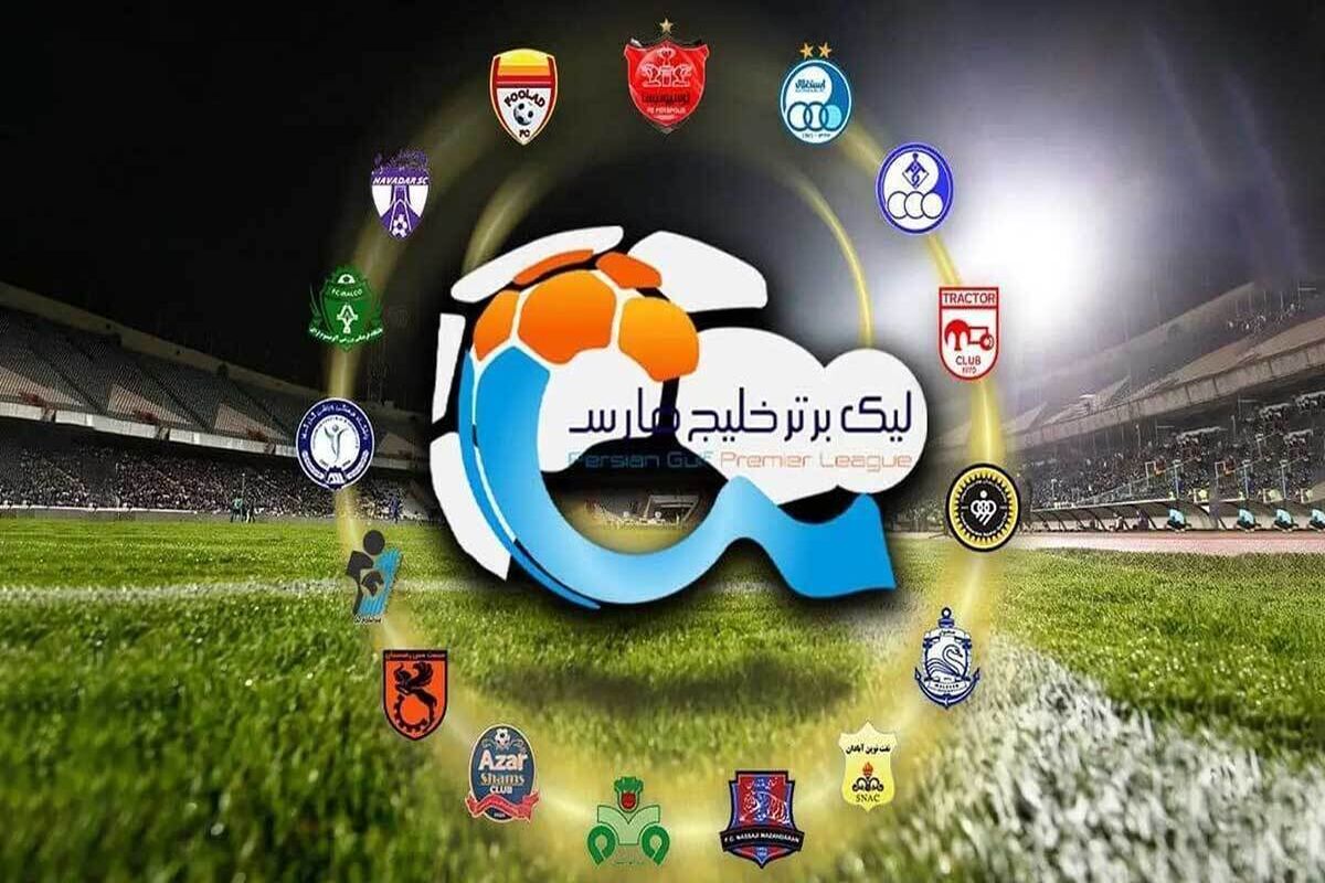 لیگ برتر
