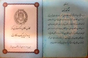 وکلا تمدید پروانه خود را به دقیقه نود موکول نکنند