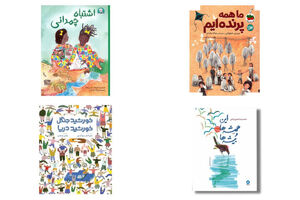 قرار گرفتن چهار اثر ایرانی در فهرست «کلاغ سفید»
