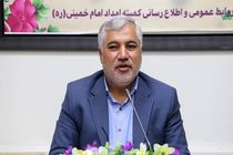 بهره مندی بیش از ۷۰۰ نخبه علمی فرهنگی ورزشی از خدمات کمیته امداد فارس