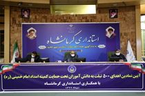 500 تبلت به دانش آموزان بی‌بضاعت کرمانشاه اهدا شد