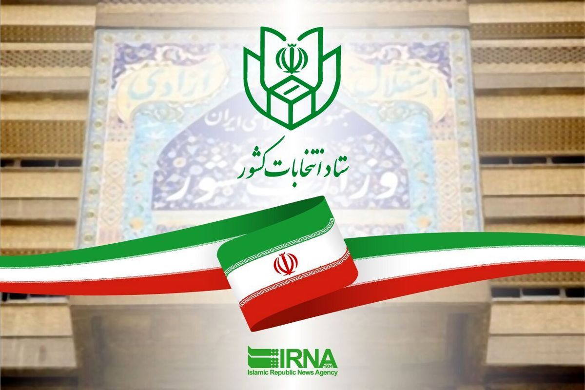 انتخابات