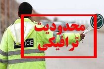 جاده چالوس یک‌طرفه می‌شود/ جزئیات محدودیت‌های ترافیکی جمعه ۸ اسفند