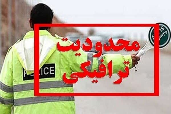 جاده چالوس و آزادراه تهران_شمال از ساعت ۱۶ امروز مسدود می‌شود