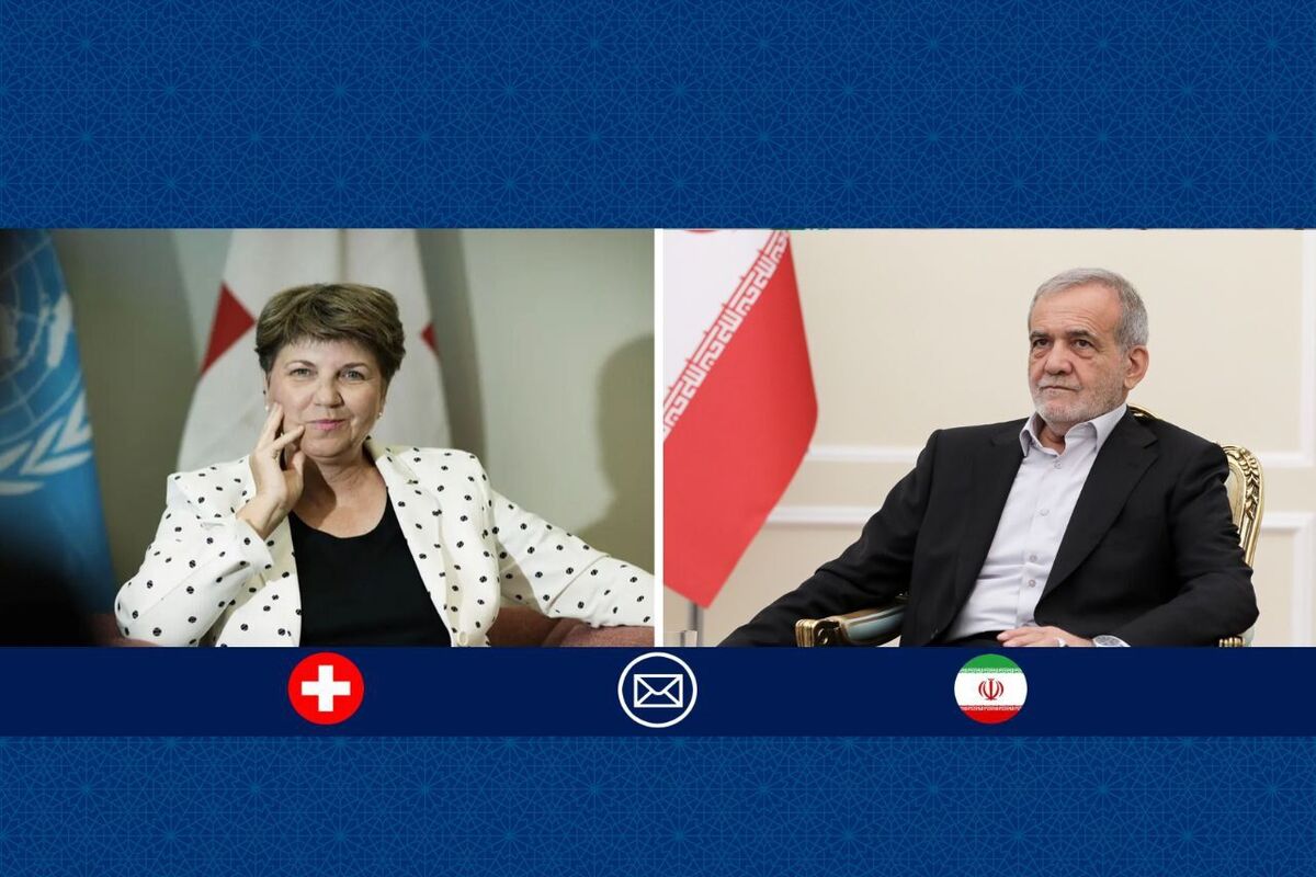 رئیس‌جمهور در پیامی به رئیس جمهوری کنفدراسیون سوئیس