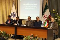 کارگاه بررسی مشکلات بیمه ای اصحاب رسانه برگزار شد