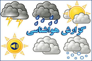 پیش‌بینی وقوع بارش‌های رگباری در چهارمحال و بختیاری