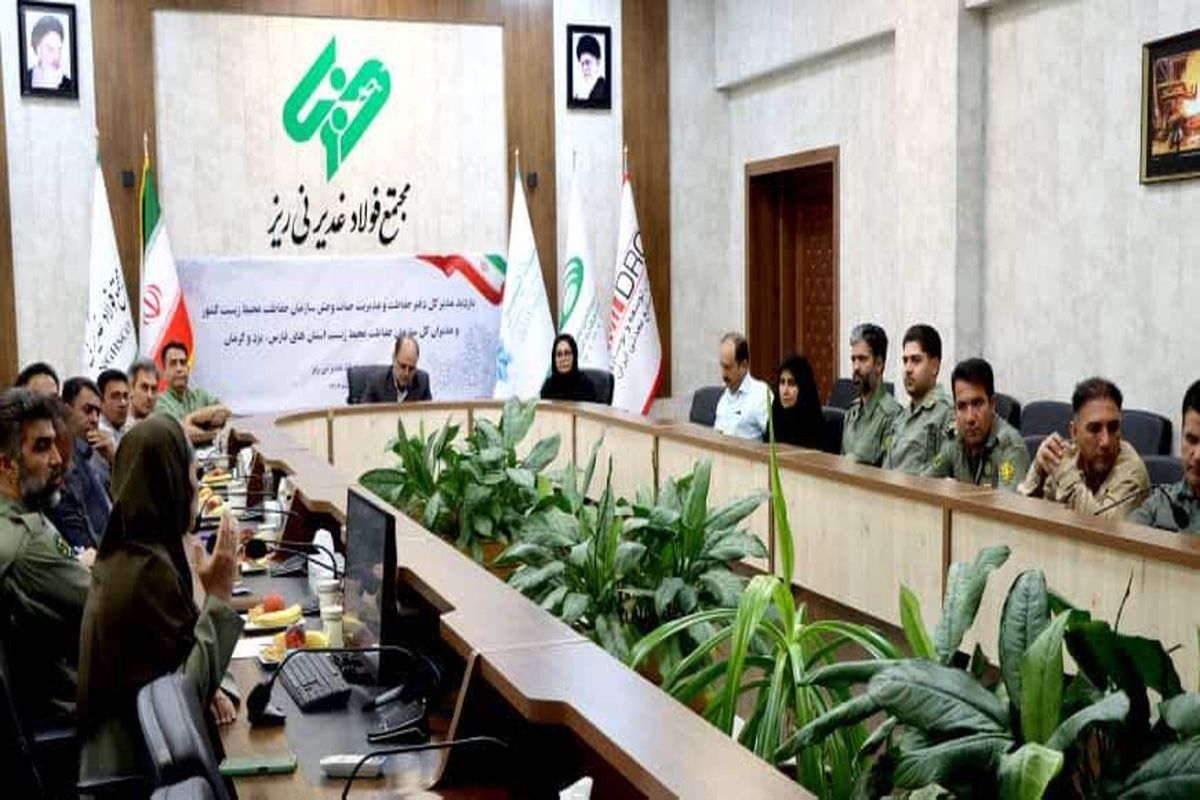 محیط زیست فارس 