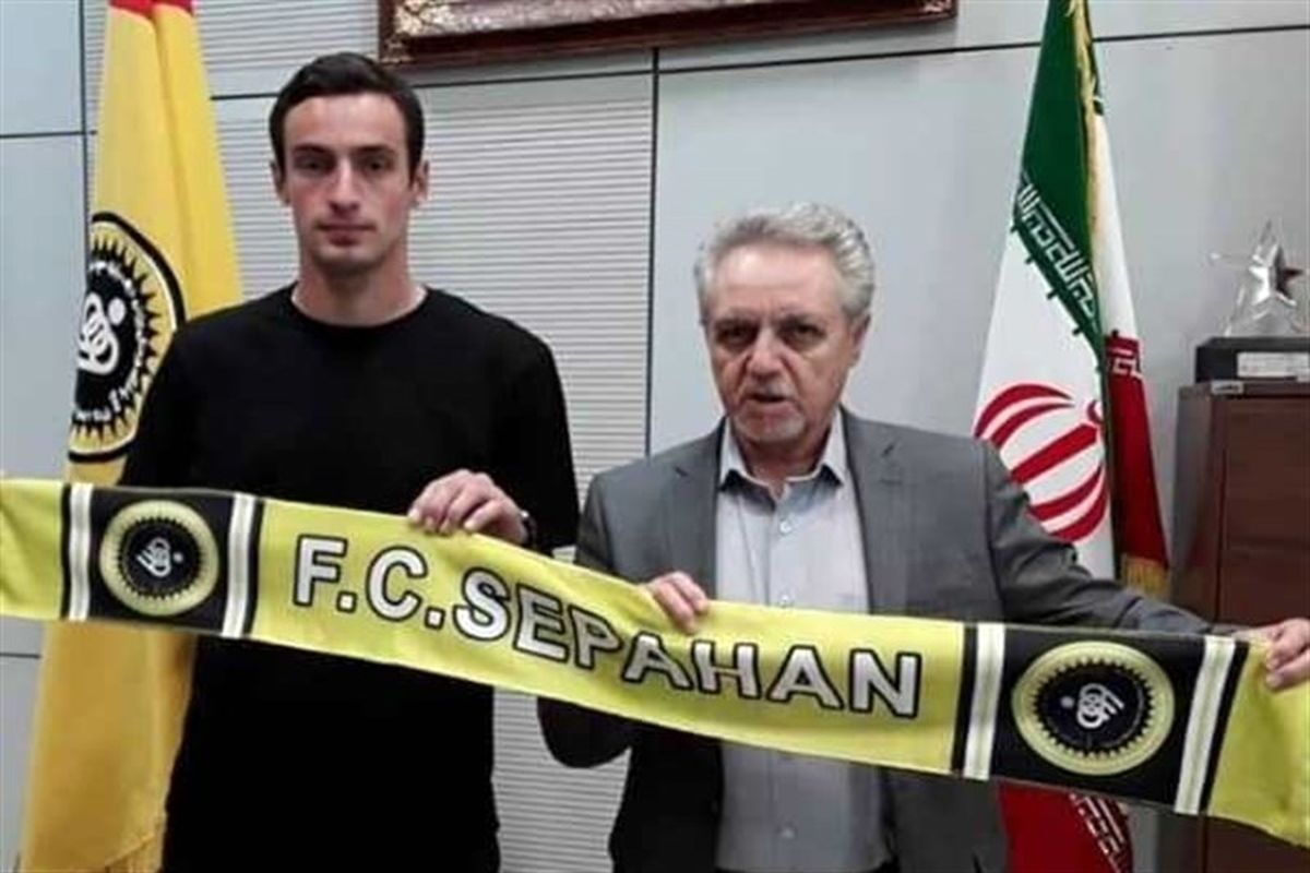 اصفهان- باشگاه سپاهان