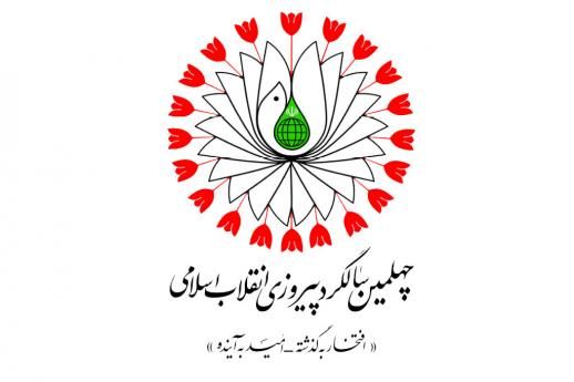 بهانه ای زیبا برای برگزاری جشن اتاق اصناف و اداره صنعت، معدن و تجارت کلاله