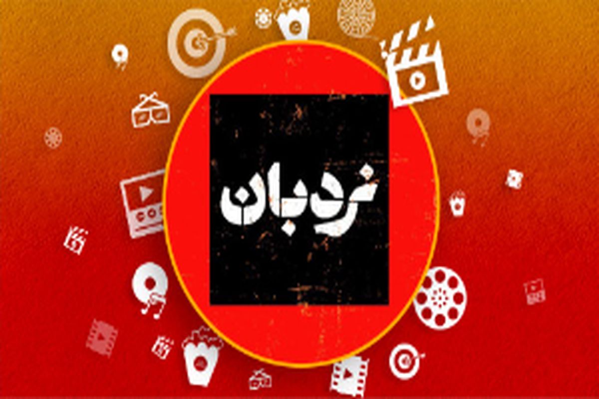 برنامه نردبان