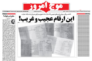 تقصیر «محمود» بود