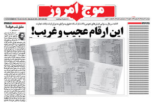 تقصیر «محمود» بود