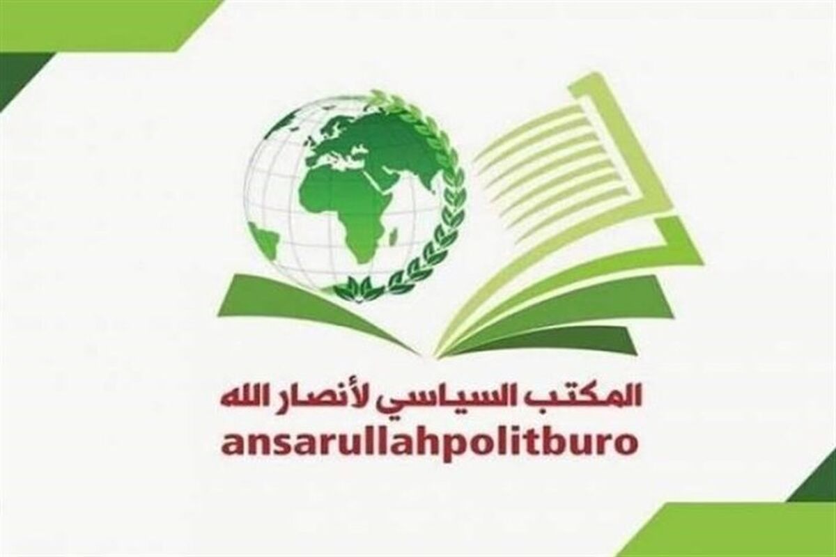 انصارالله