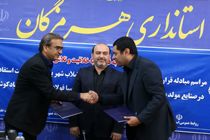 قرارداد فروش ۳۱۵۴۳ متر مکعب پساب تصفیه شده شهر بندرعباس منعقد شد​/تصفیه پساب، مصداق بارز تبدیل تهدید به فرصت